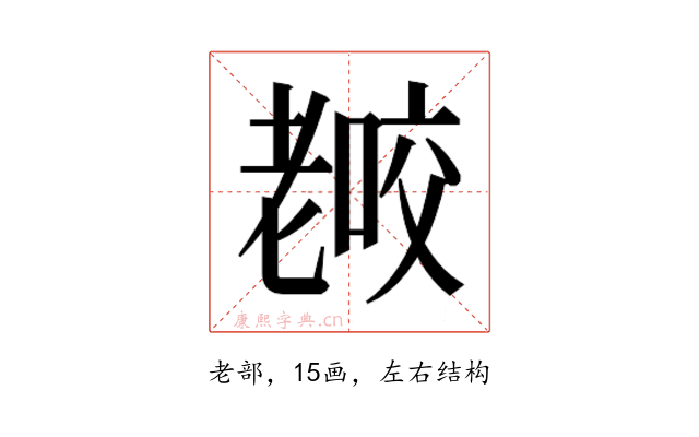 𰭫