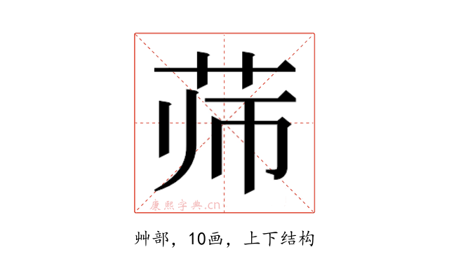 𰰳
