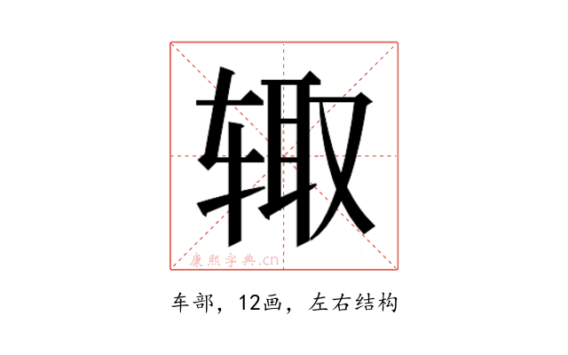 𰺋