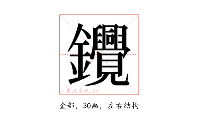 𰽓
