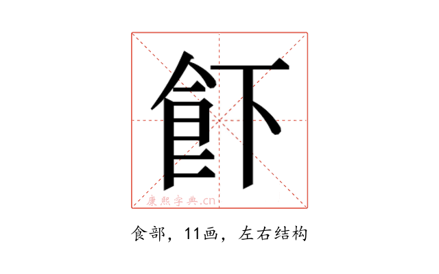 𱃣