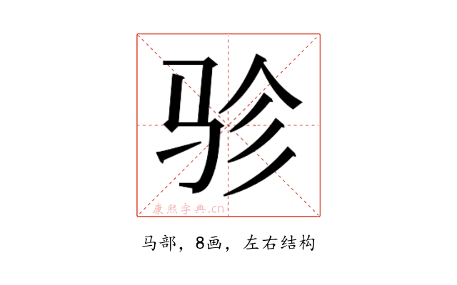 𱅇