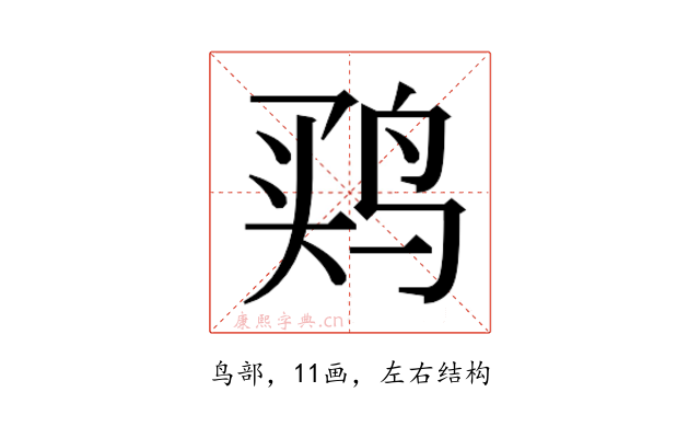𱉳