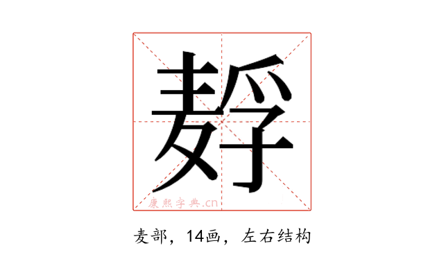 𱋗