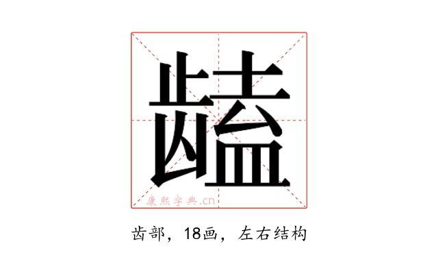 𱌻