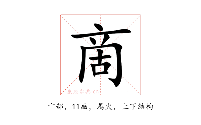 啇