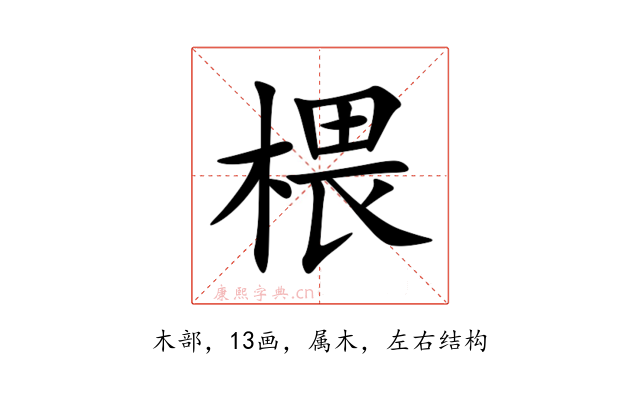 椳