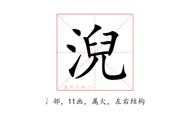 淣