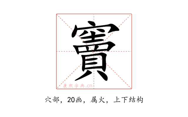竇