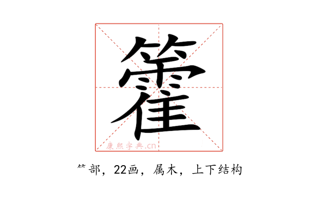 籗