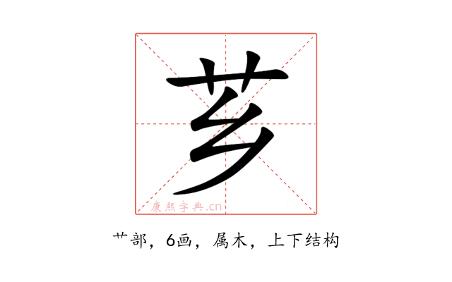 芗