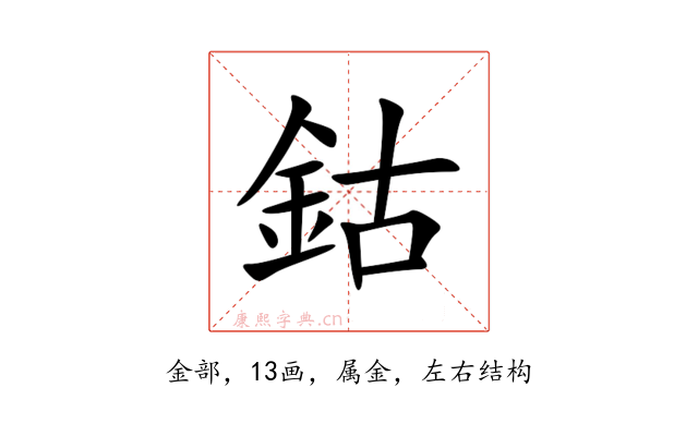 鈷