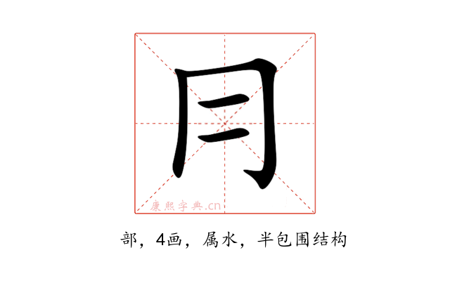 冃