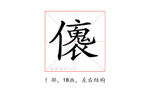 𠐤