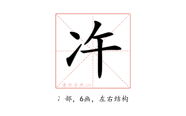 𠖴