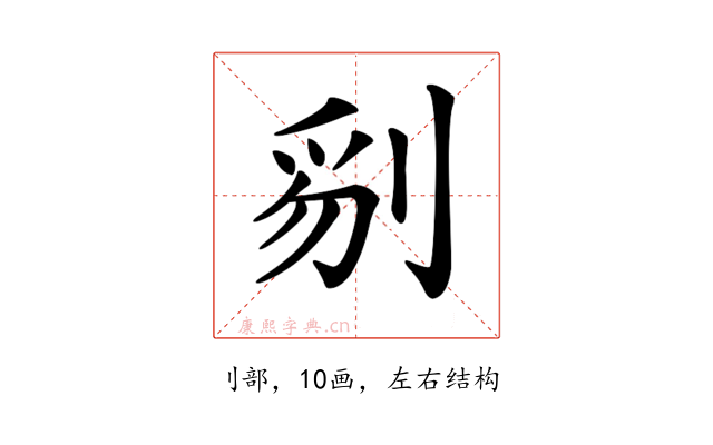𠝄