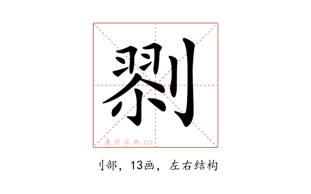 𠞨