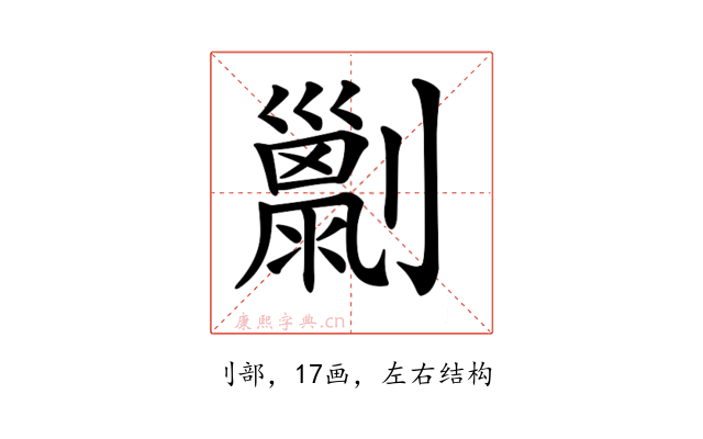 𠠌