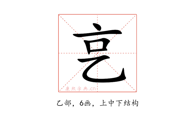 㐔