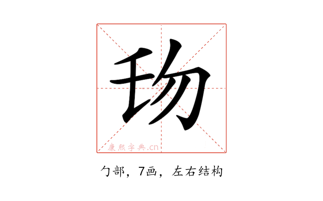 𠣔
