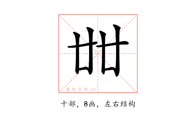 𠦜