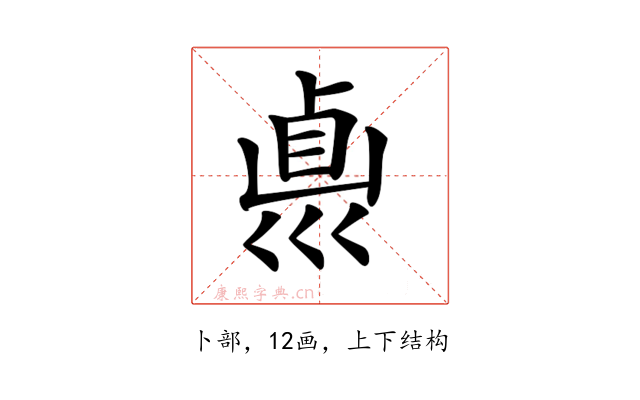 𠨀