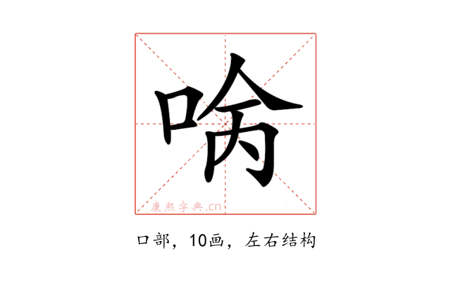 𠴠