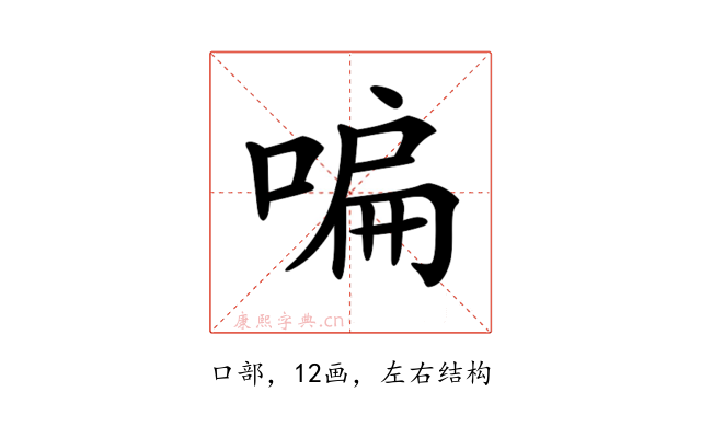 𠷨
