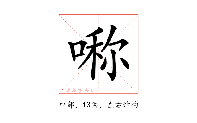 𠺰