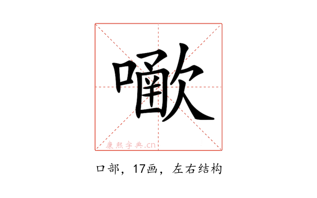 𡁀