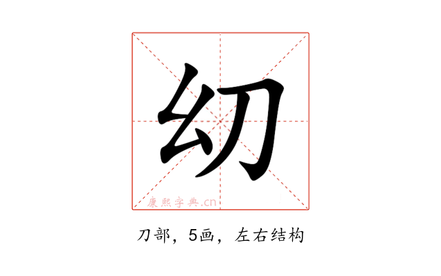 㓜
