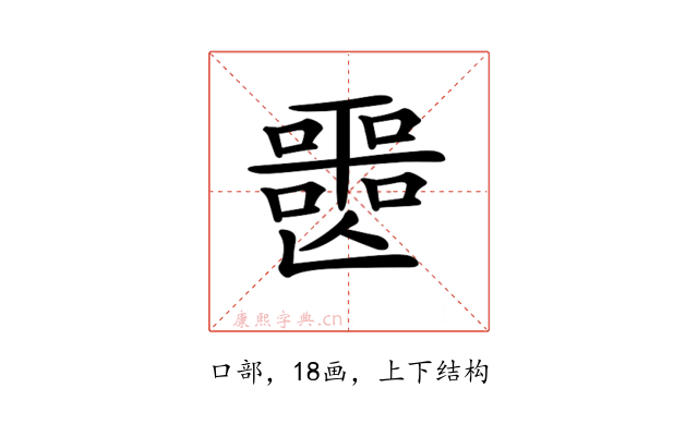 𡂤