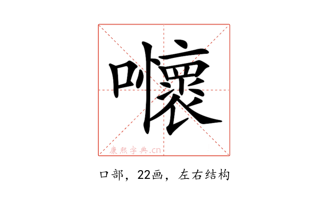 𡅬