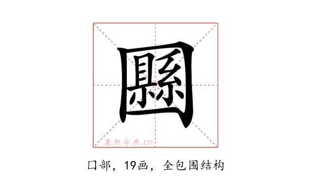𡈴