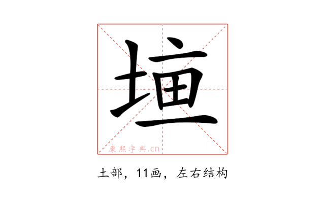 𡍠
