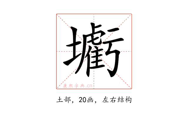 𡓰