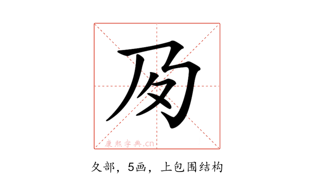 𡕔