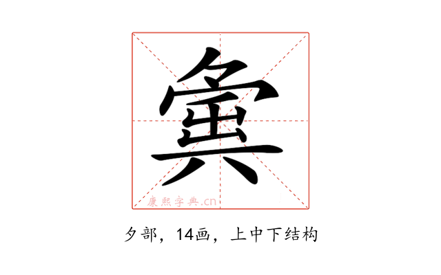 𡖸