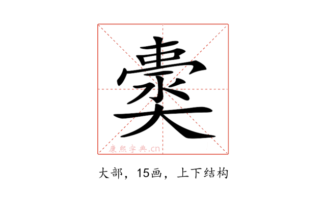 𡚀