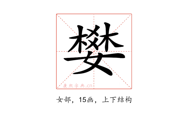 𡡴