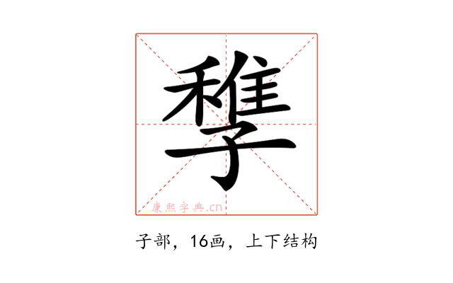 𡦠