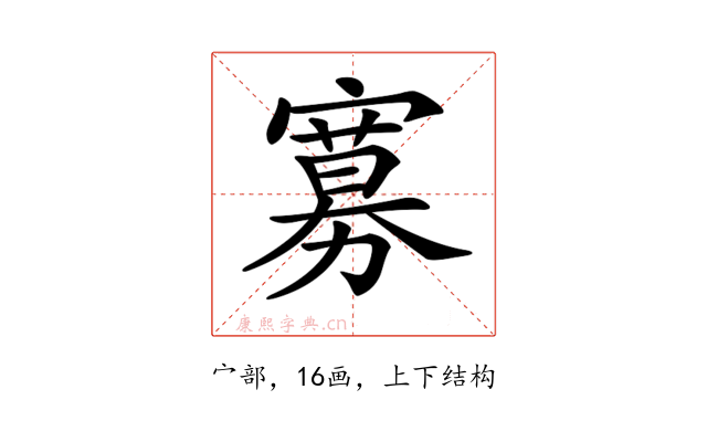 𡫌