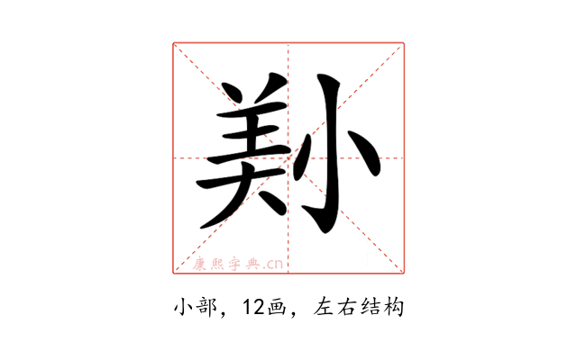 𡮔