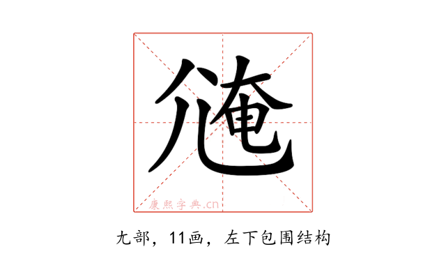 𡯸