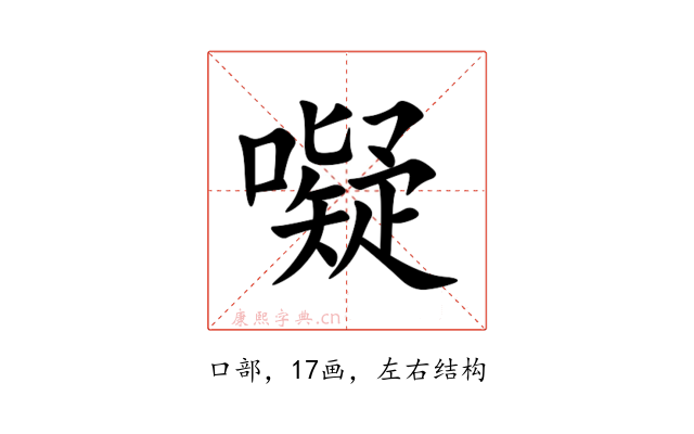 㘈