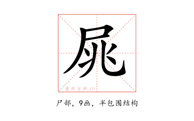 𡱜