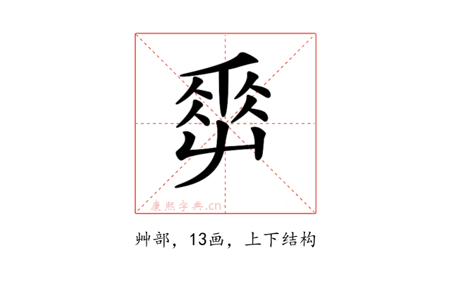 𡴤