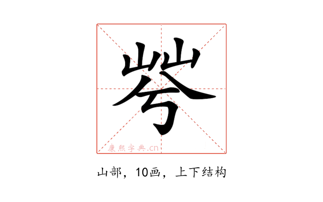 𡷬