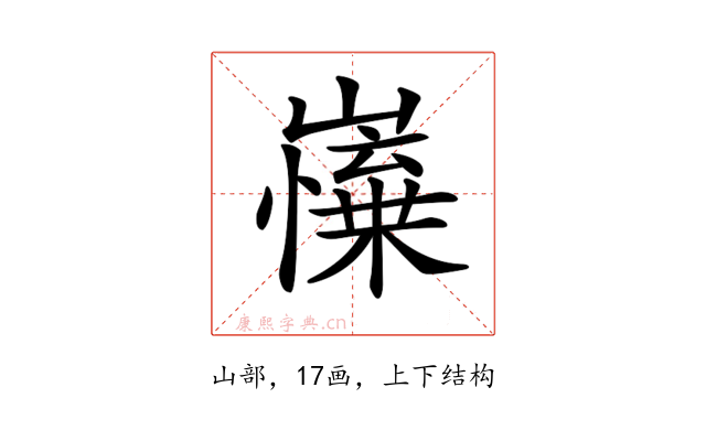 𡽼