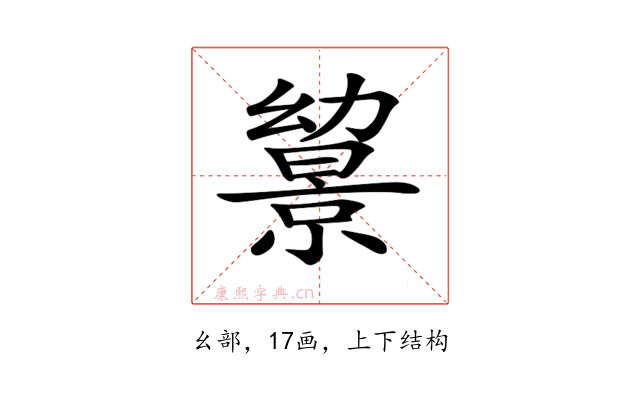 𢇔